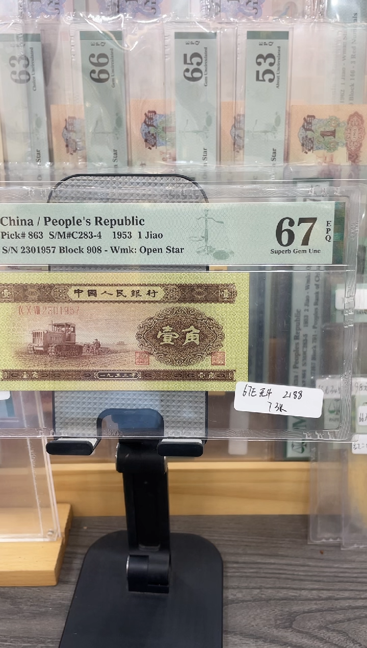 黄一角67E无4单张号码随机