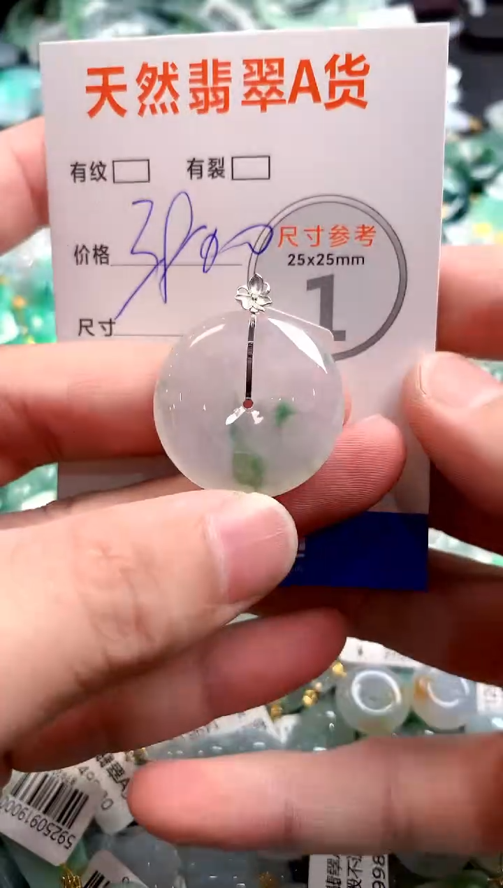 颈饰18K金镶嵌翡翠0886697525
