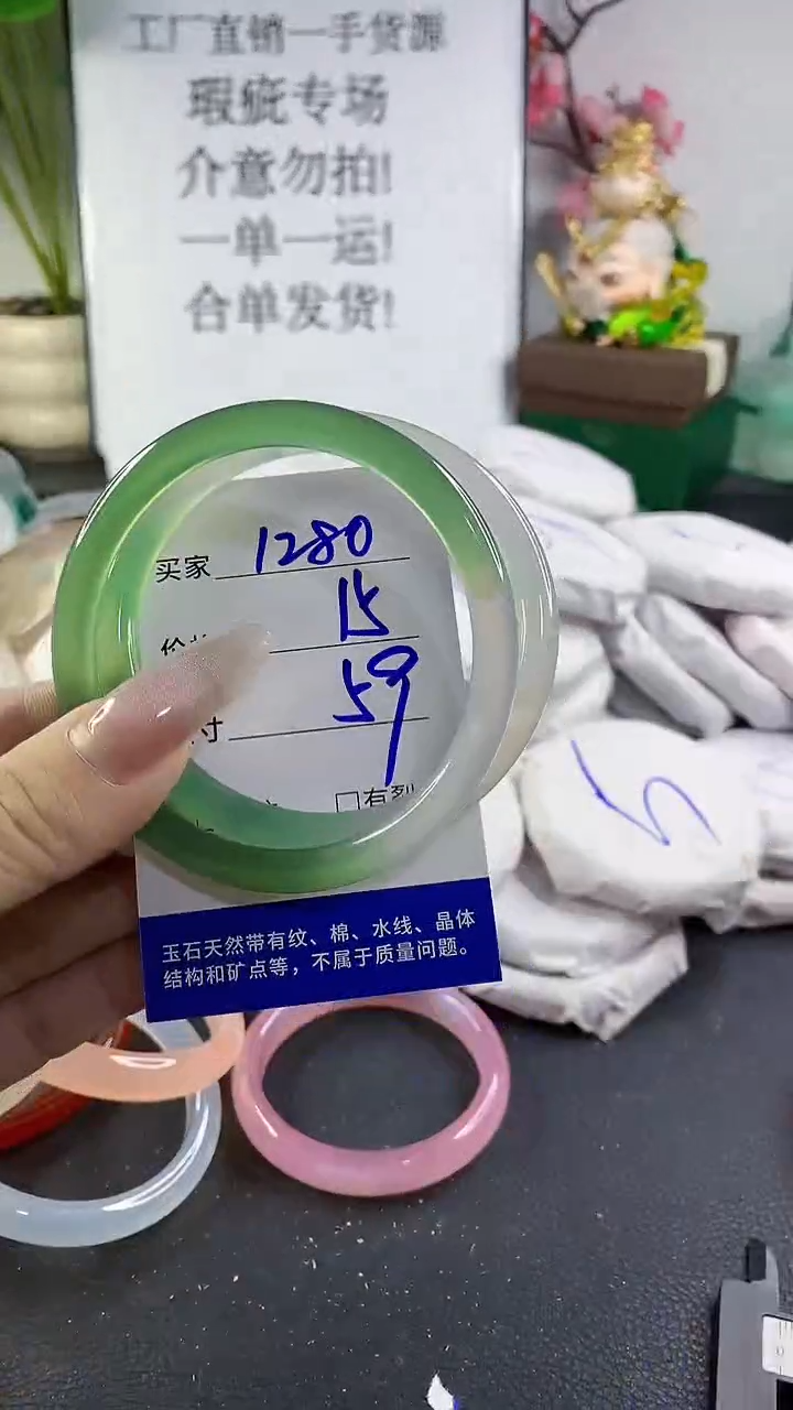 手镯玛瑙/玉髓未镶嵌1280