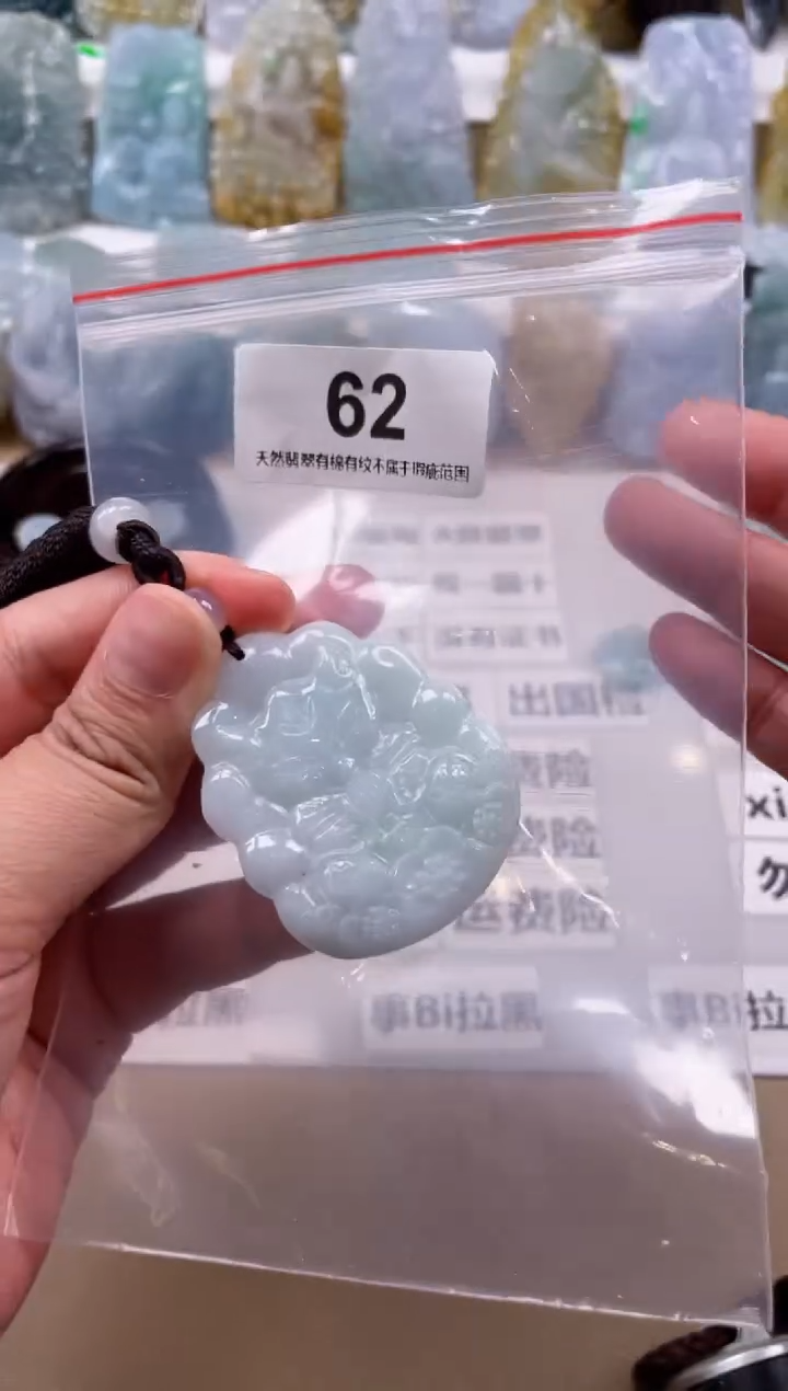 【闪购商品】翡翠颈饰未镶嵌天然缅甸A货翡翠微瑕62