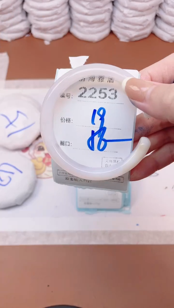 【闪购商品】玛瑙/玉髓手镯未镶嵌2253