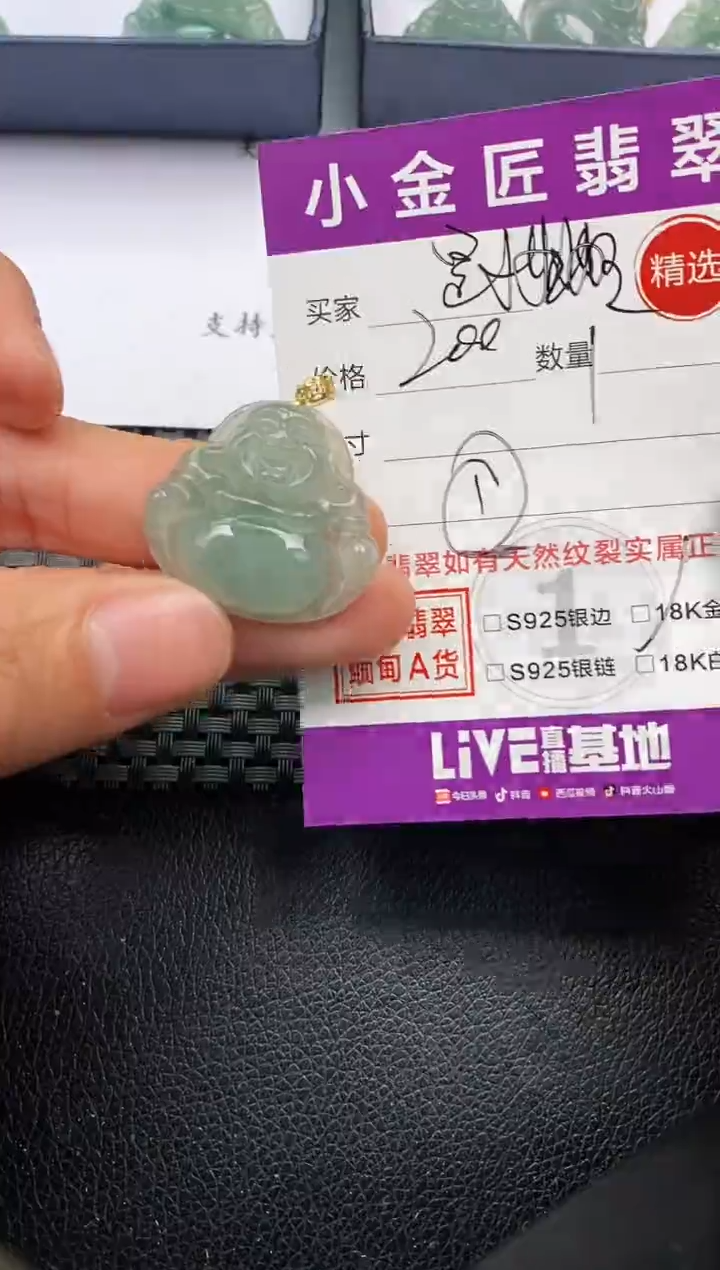 【闪购商品】翡翠颈饰18K金镶嵌挂件