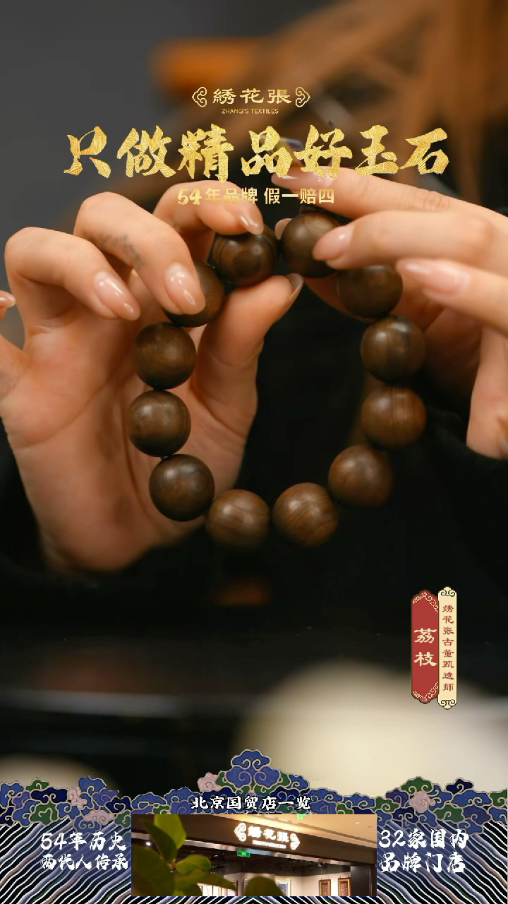 【闪购商品】琥珀蜜蜡20世纪后期 金丝楠阴沉木手串