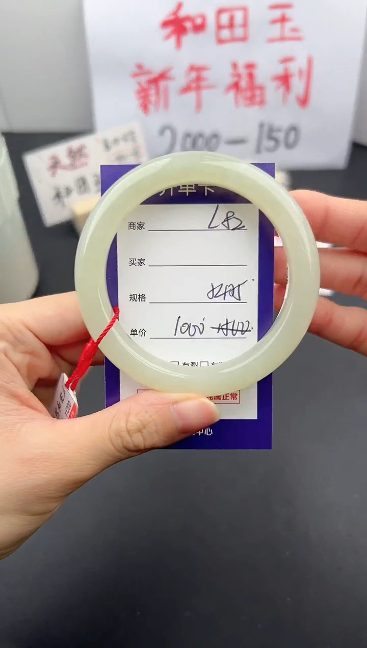 【闪购商品】和田玉手镯未镶嵌微色差L82