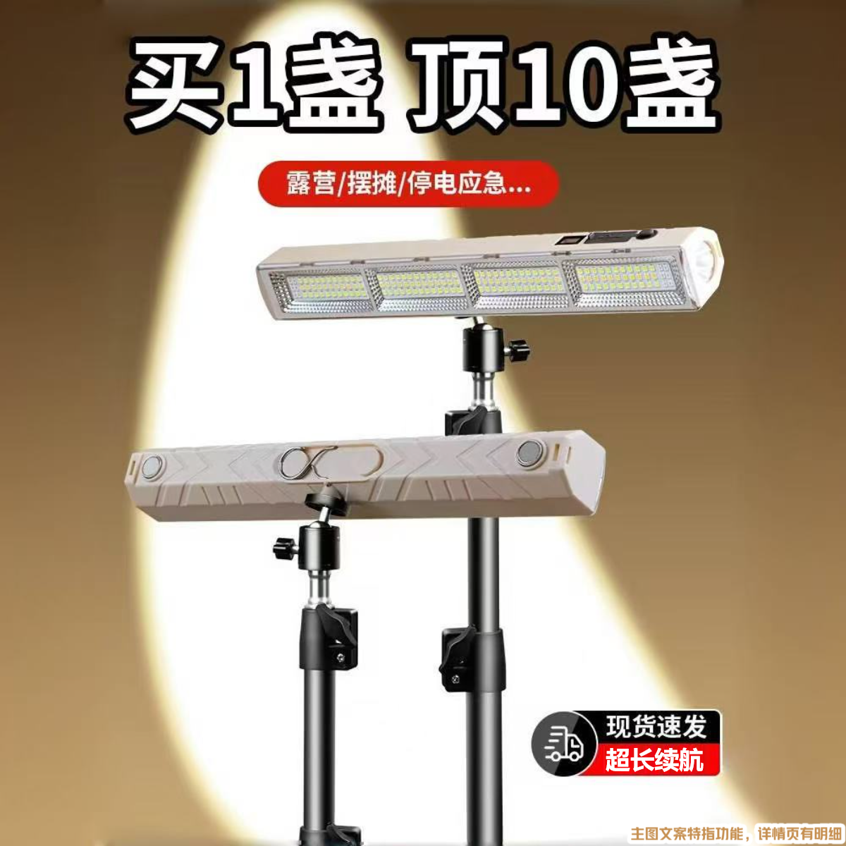 应急照明灯户外露营磁吸led灯超长续航专用小夜灯摆摊地摊夜市灯