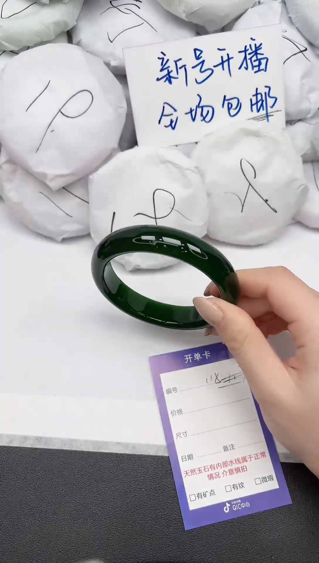 时尚手镯115/6263