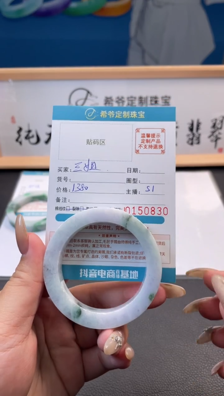 未镶嵌手镯定制翡翠孟*姐手镯4955