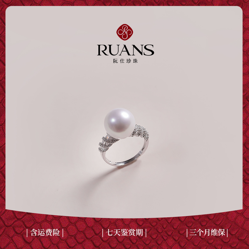 【刘茜姐姐专属】阮仕相守系列 S925银 淡水珍珠戒指 11-12mm