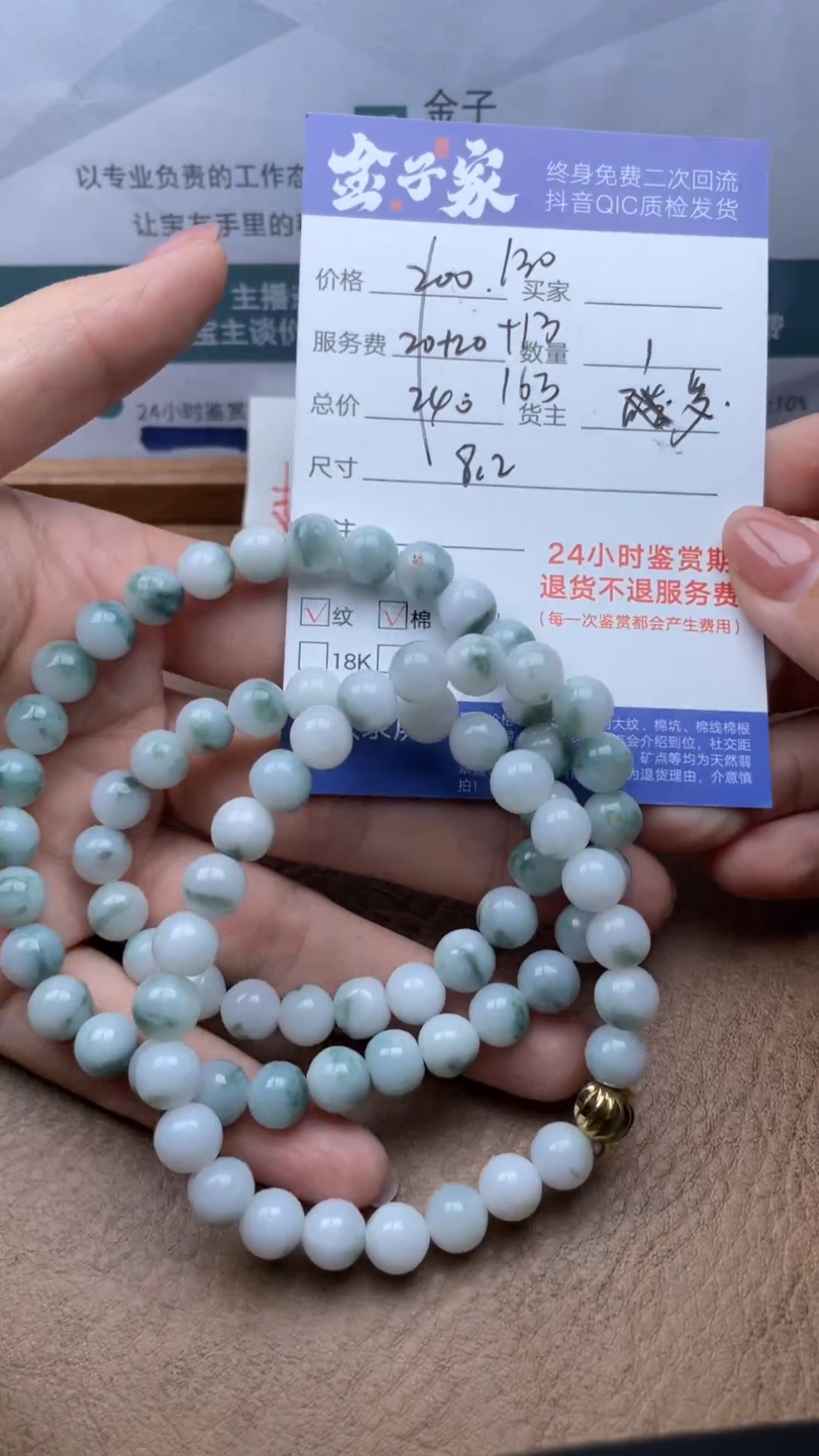 【闪购商品】翡翠未镶嵌颈饰504512419