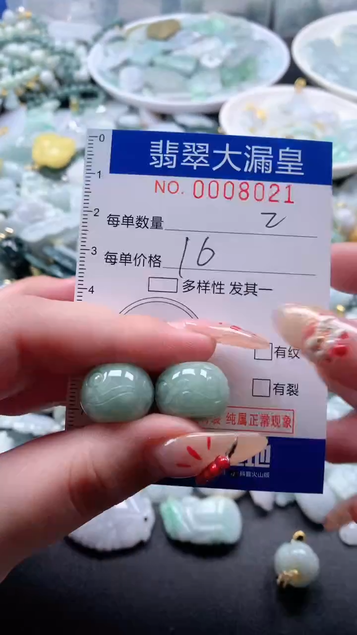 【闪购商品】翡翠吊坠(不含链)未镶嵌8021