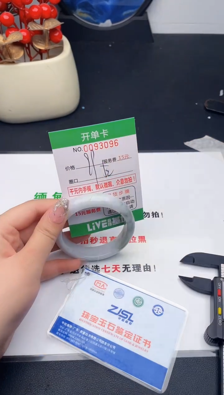 翡翠手镯未镶嵌96即见即所得拍啥发啥