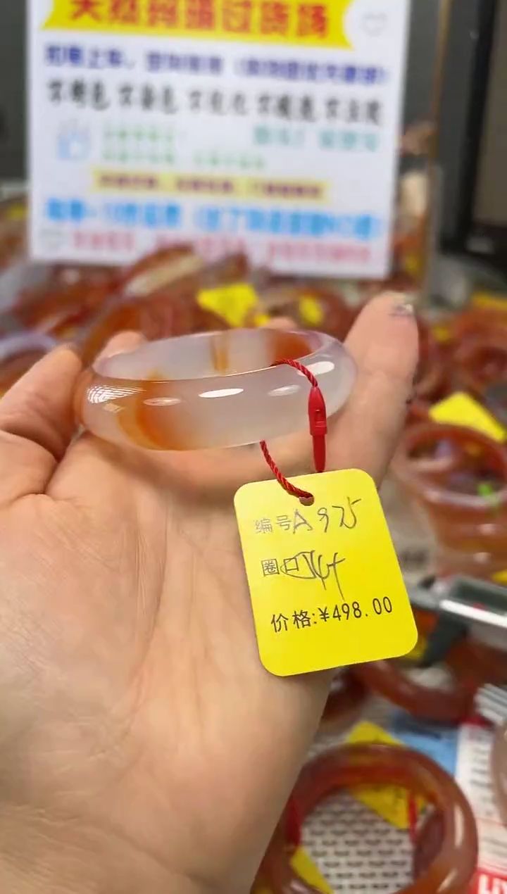 手镯玛瑙/玉髓未镶嵌卿***贝975