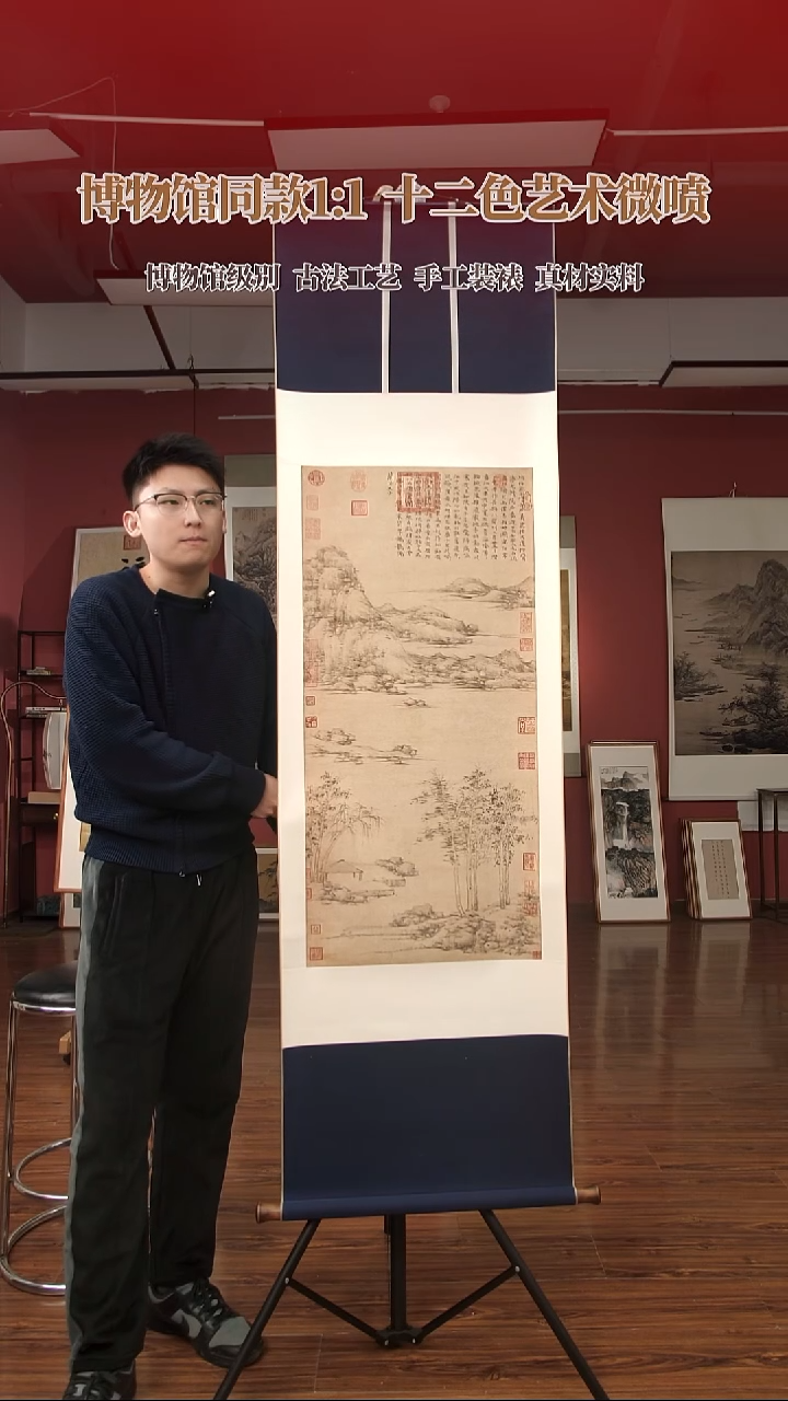 《江亭山色》蓝色宣和表