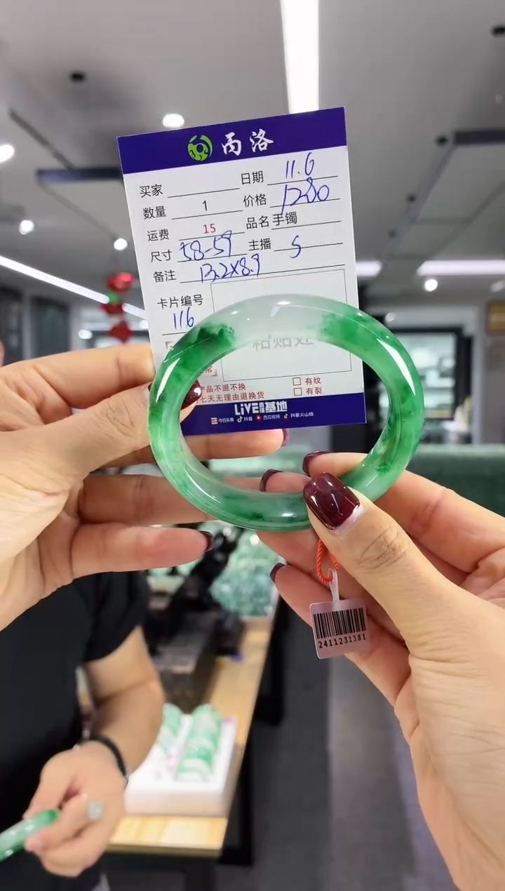 未镶嵌石英质玉手镯58-59