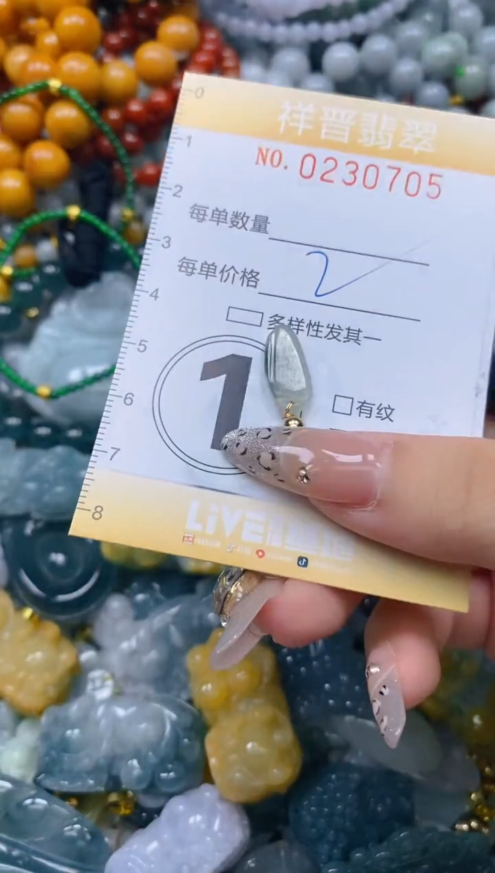 颈饰未镶嵌翡翠闪购0230705