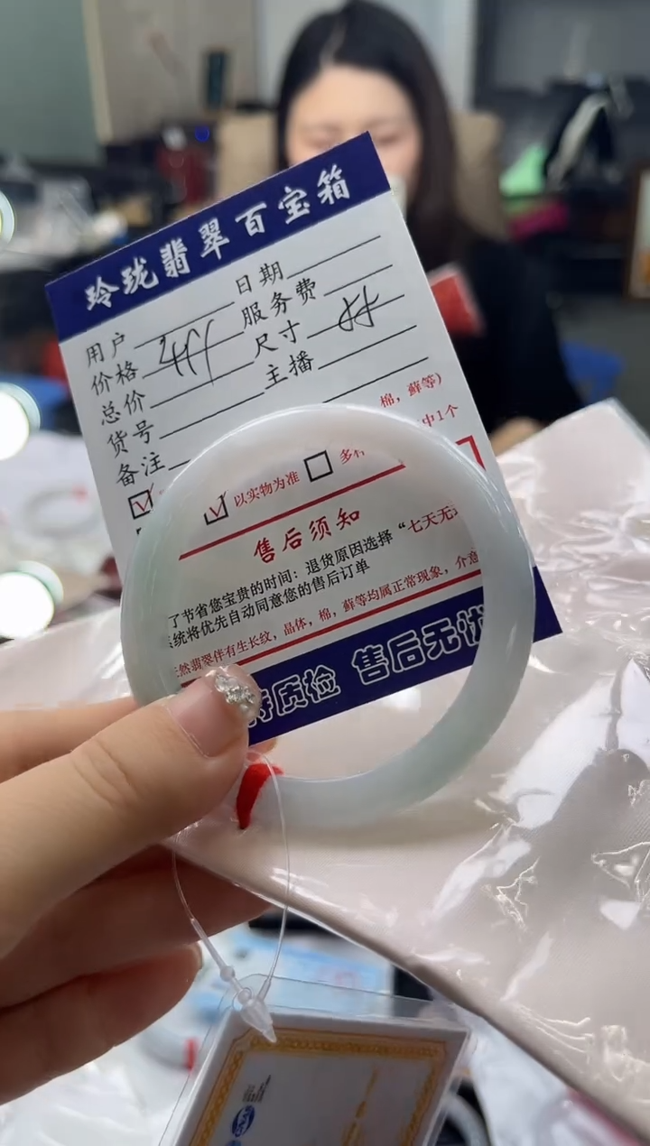 【闪购商品】翡翠手镯未镶嵌0162965939有纹裂