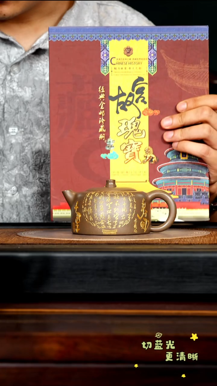 茶壶紫砂宜兴紫砂SYH 丹青砂 天际230cc