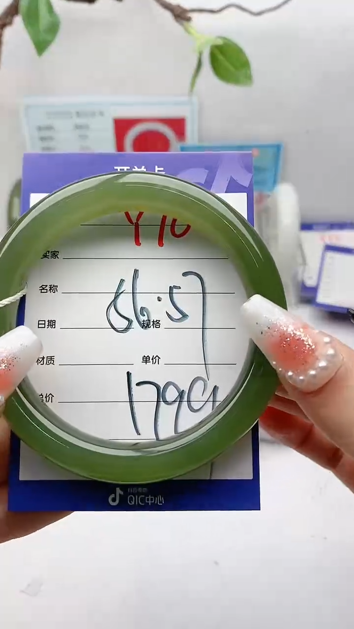 【闪购商品】和田玉手镯未镶嵌Y70微色差