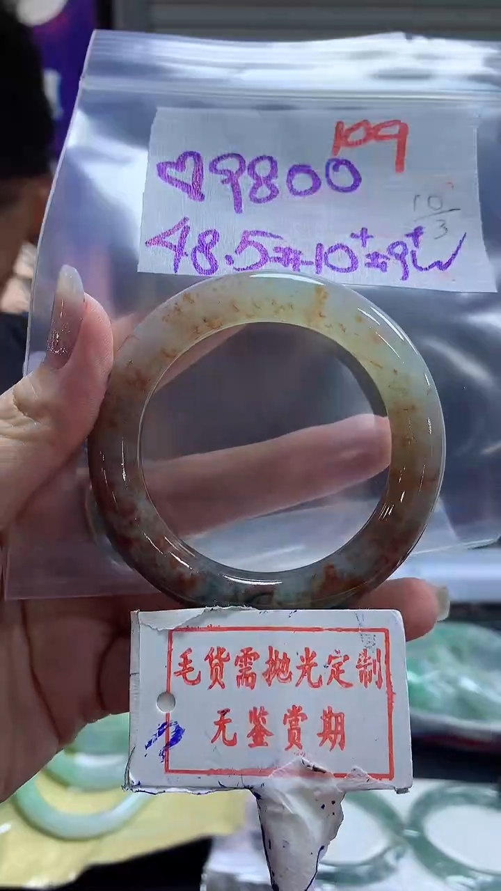 【闪购商品】定制翡翠未镶嵌毛货需精细抛光109多样性发1件9800
