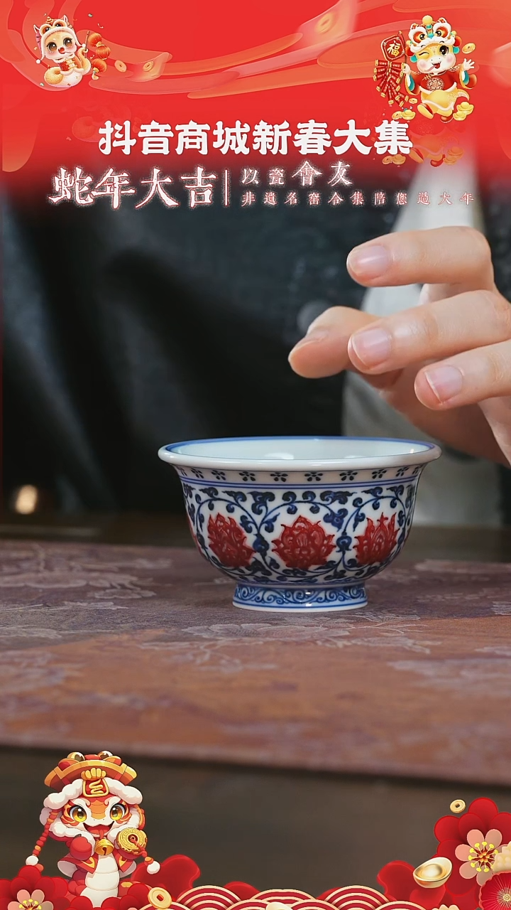 【闪购商品】杯永明尚玩缠枝双狮红绣球中号压手