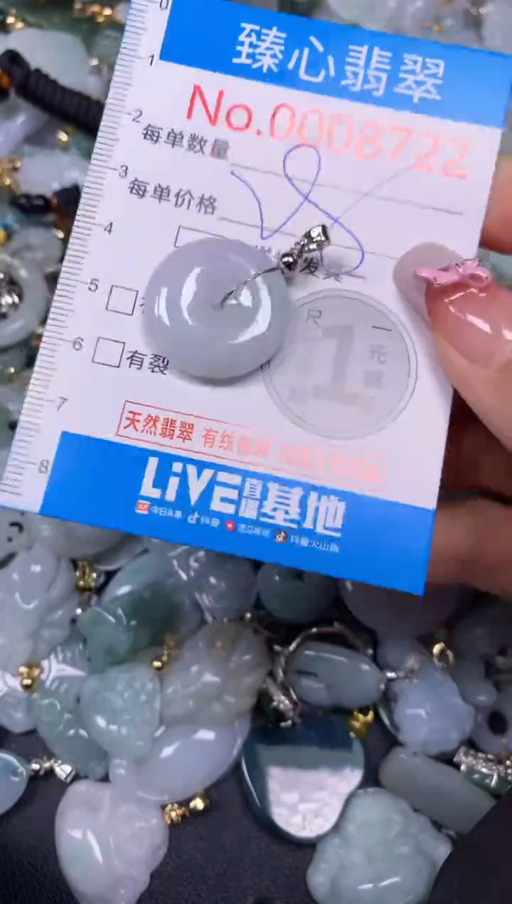 【闪购商品】翡翠颈饰未镶嵌含绳000