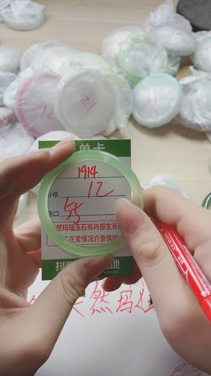 【闪购商品】玛瑙/玉髓手镯未镶嵌1914