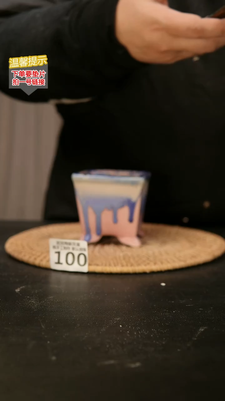 瓷片100 口约7 高约8