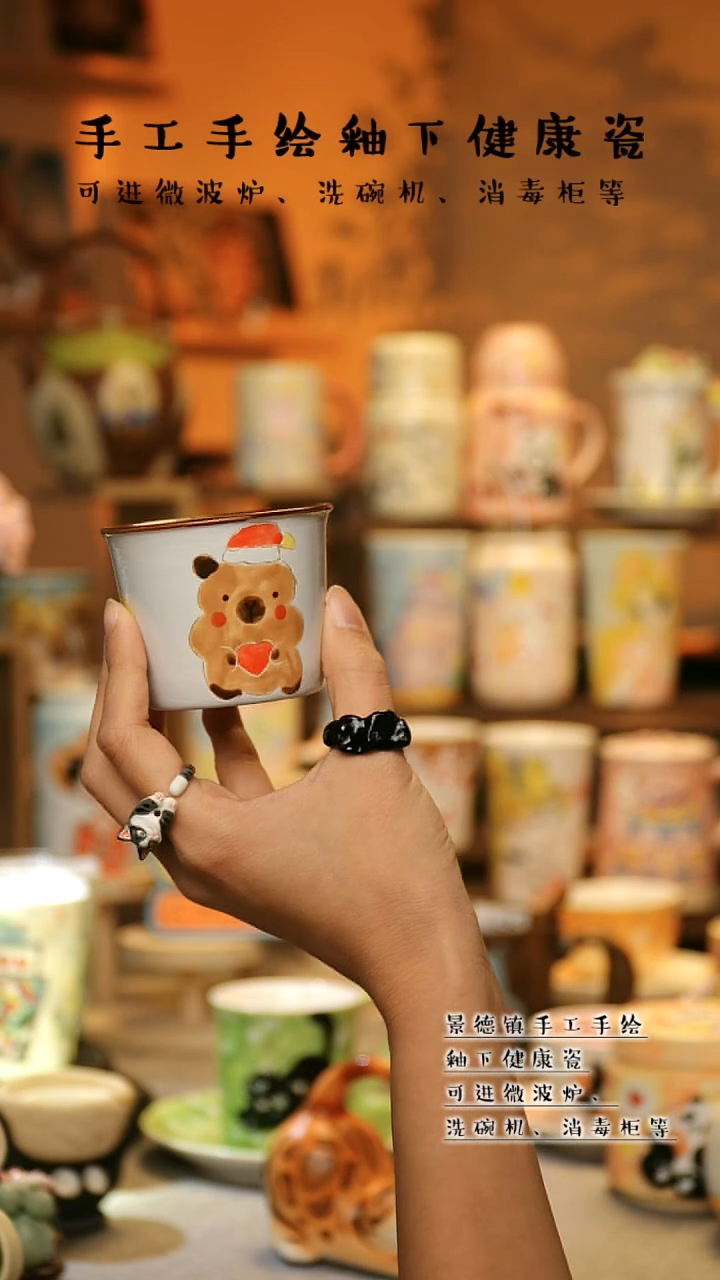 【闪购商品】杯陶瓷景德镇高温釉下彩&A030