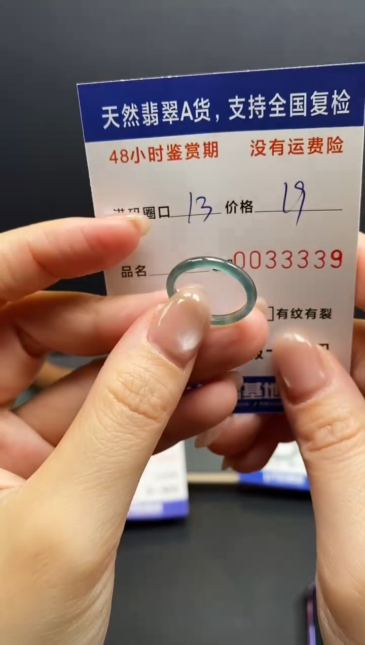 未镶嵌戒指翡翠3339