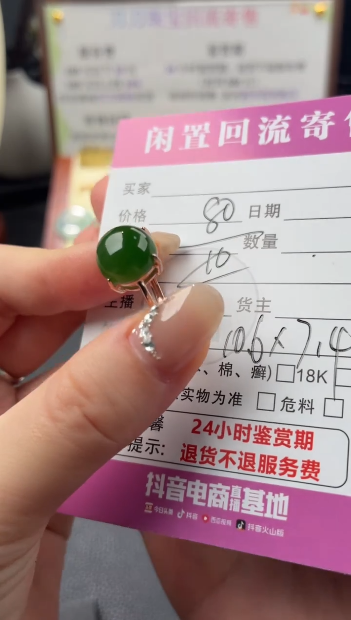 未镶嵌戒指和田玉00003385