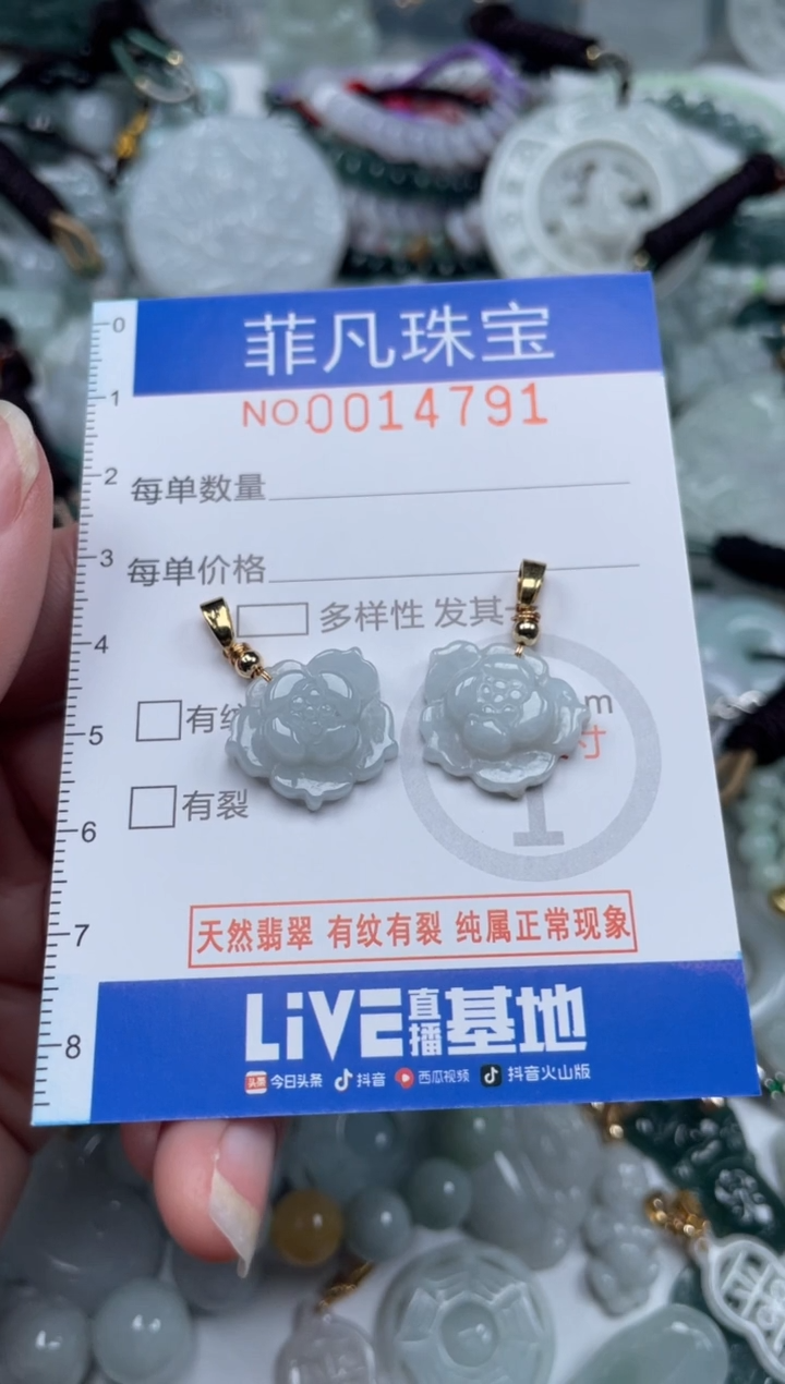 颈饰未镶嵌翡翠14791