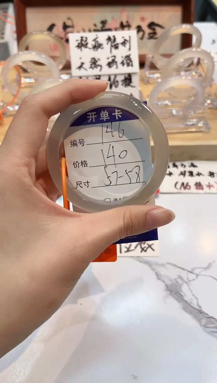 【闪购商品】玛瑙/玉髓手镯未镶嵌146-L马黑1瑕L-L57+