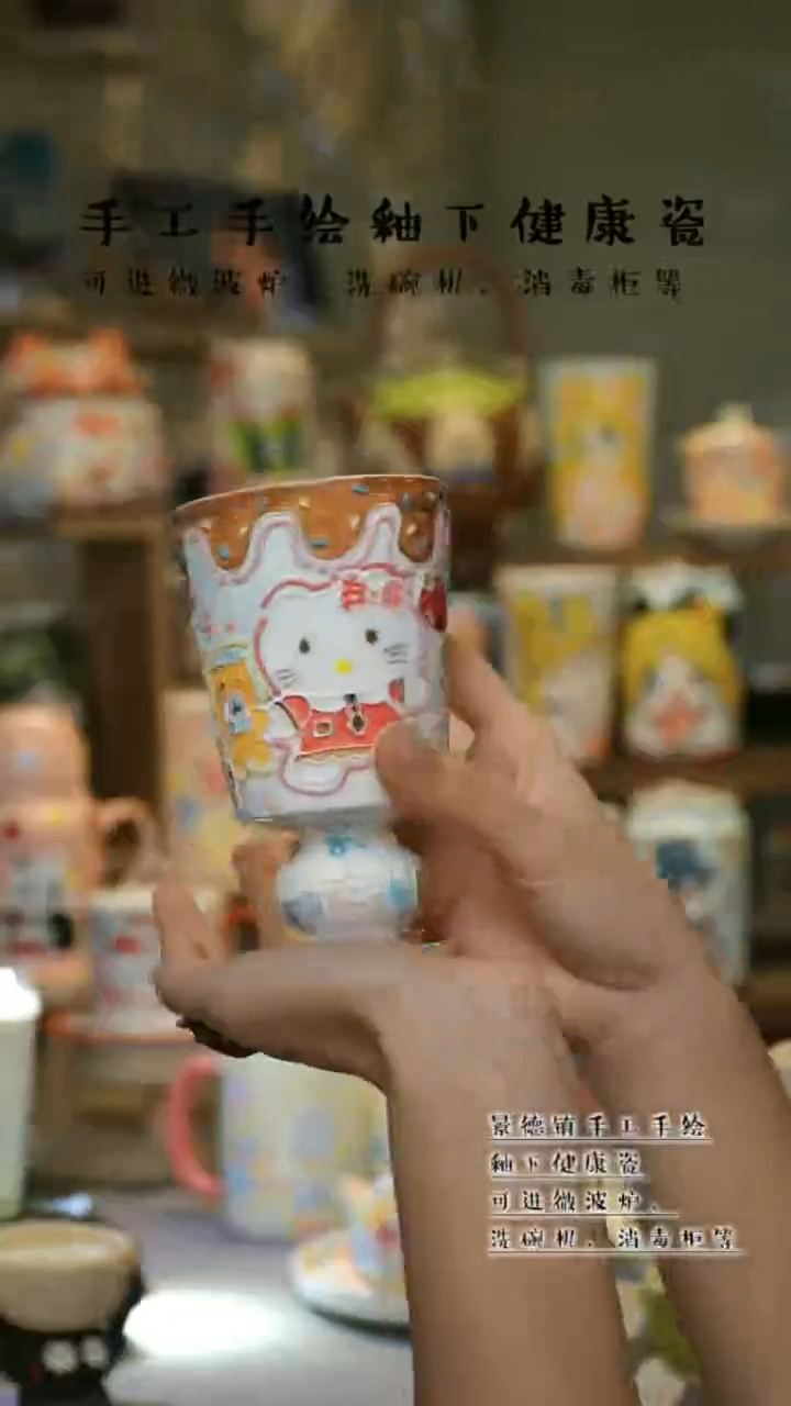 【闪购商品】杯陶瓷景德镇高温釉下彩&A020