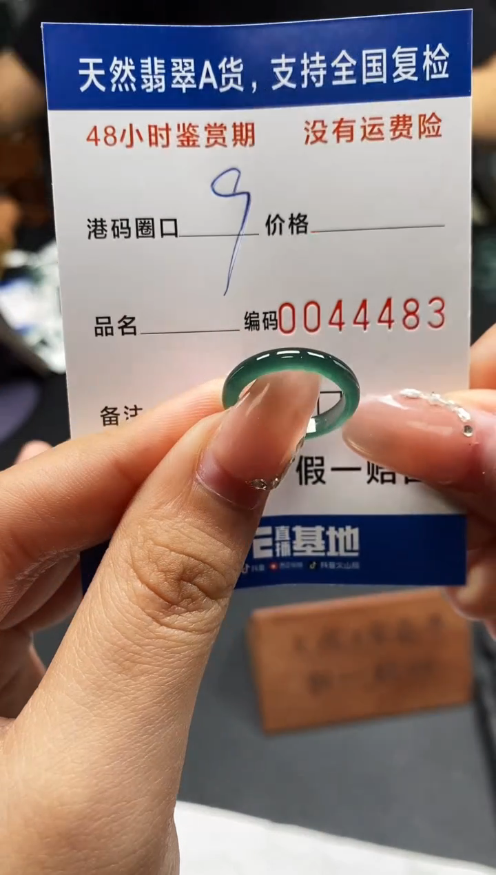 未镶嵌戒指翡翠天然A货翡翠4483