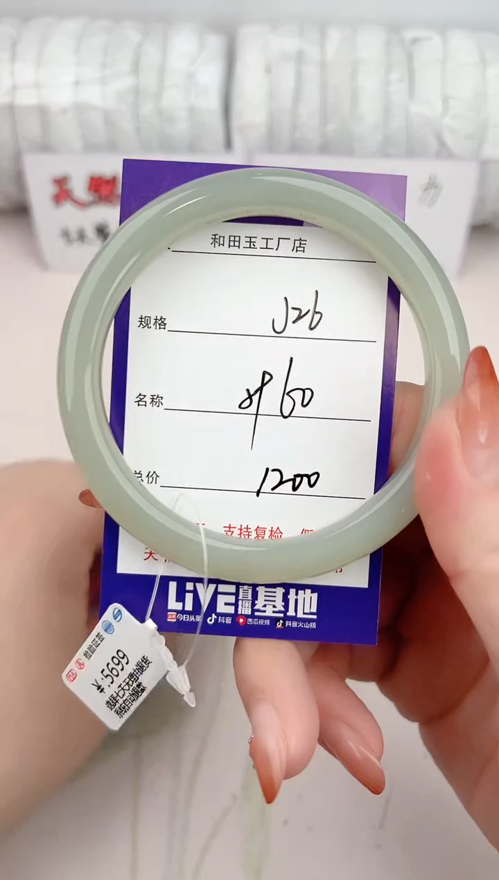 【闪购商品】和田玉手镯未镶嵌26颜色微差无瑕疵