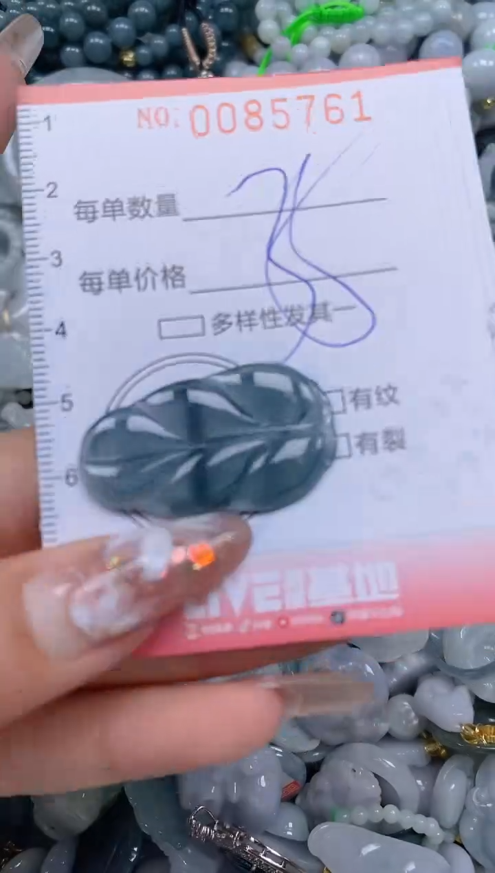 【闪购商品】翡翠颈饰未镶嵌闪购0085761