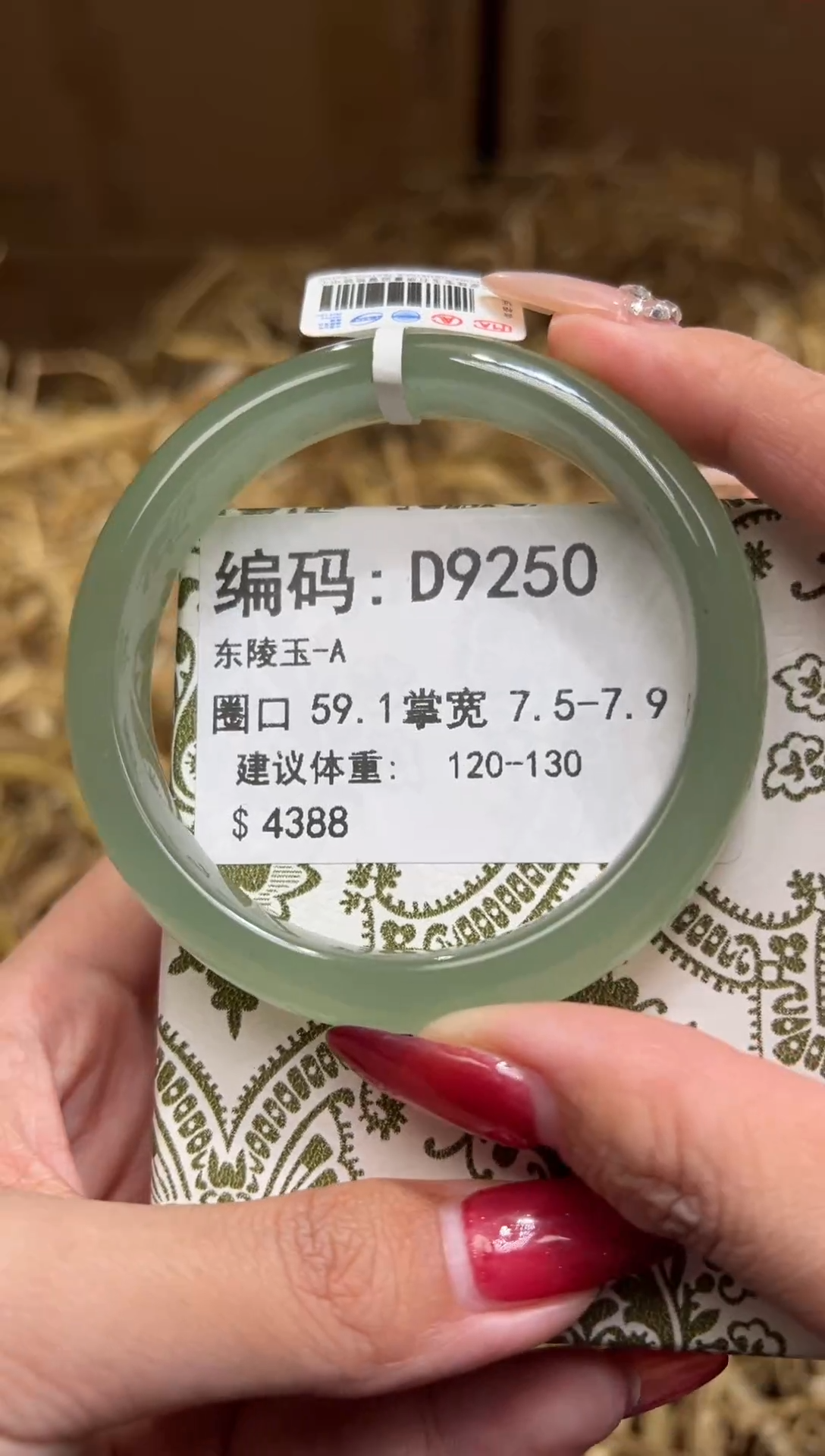 未镶嵌手镯石英质玉D9250