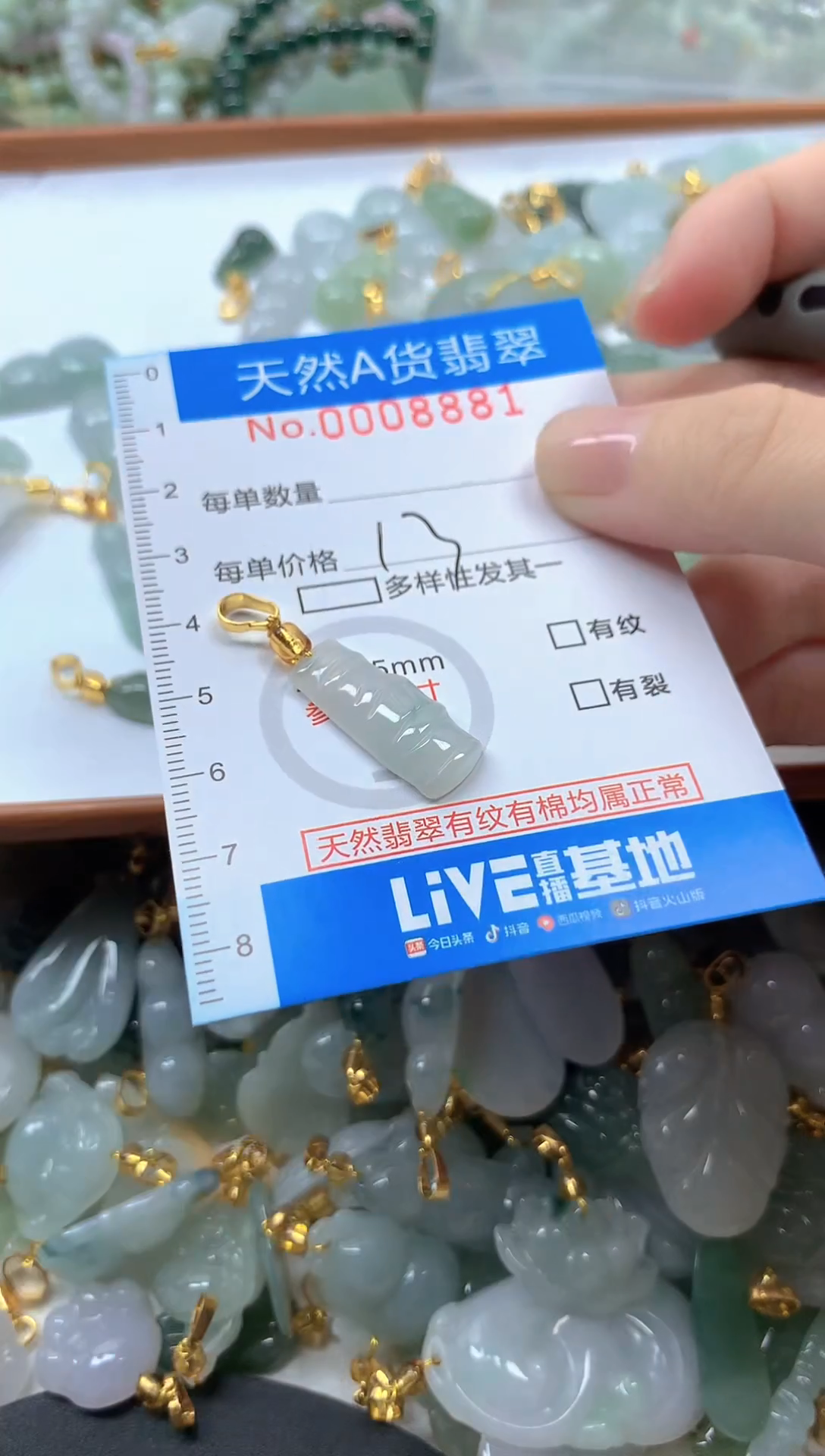 颈饰未镶嵌翡翠净货挂件-8881