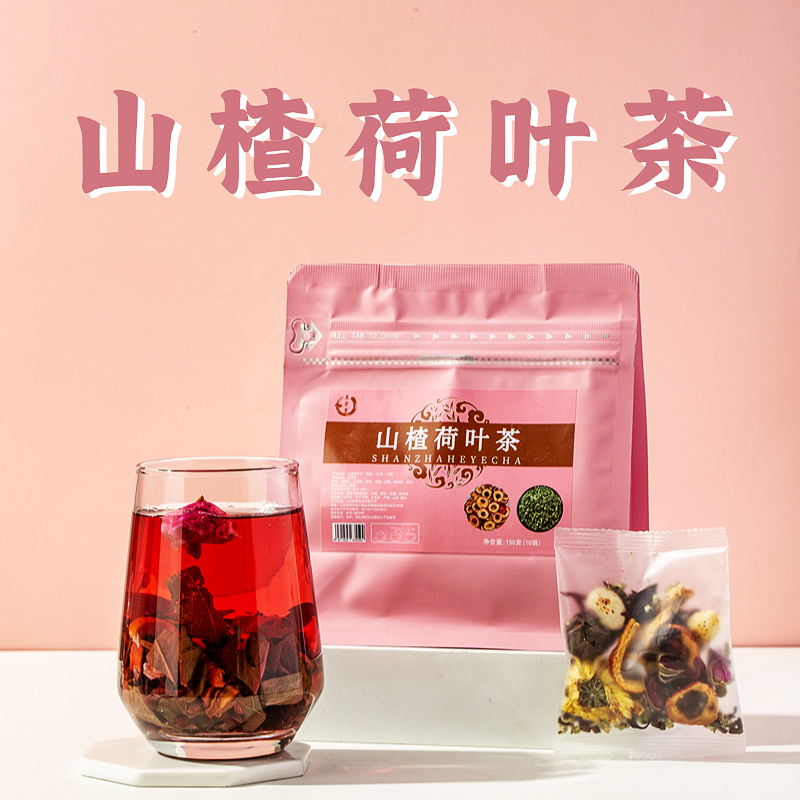 山楂荷叶白芸豆决明子乌梅洛神花橘皮玫瑰花菊花轻盈油脂茶