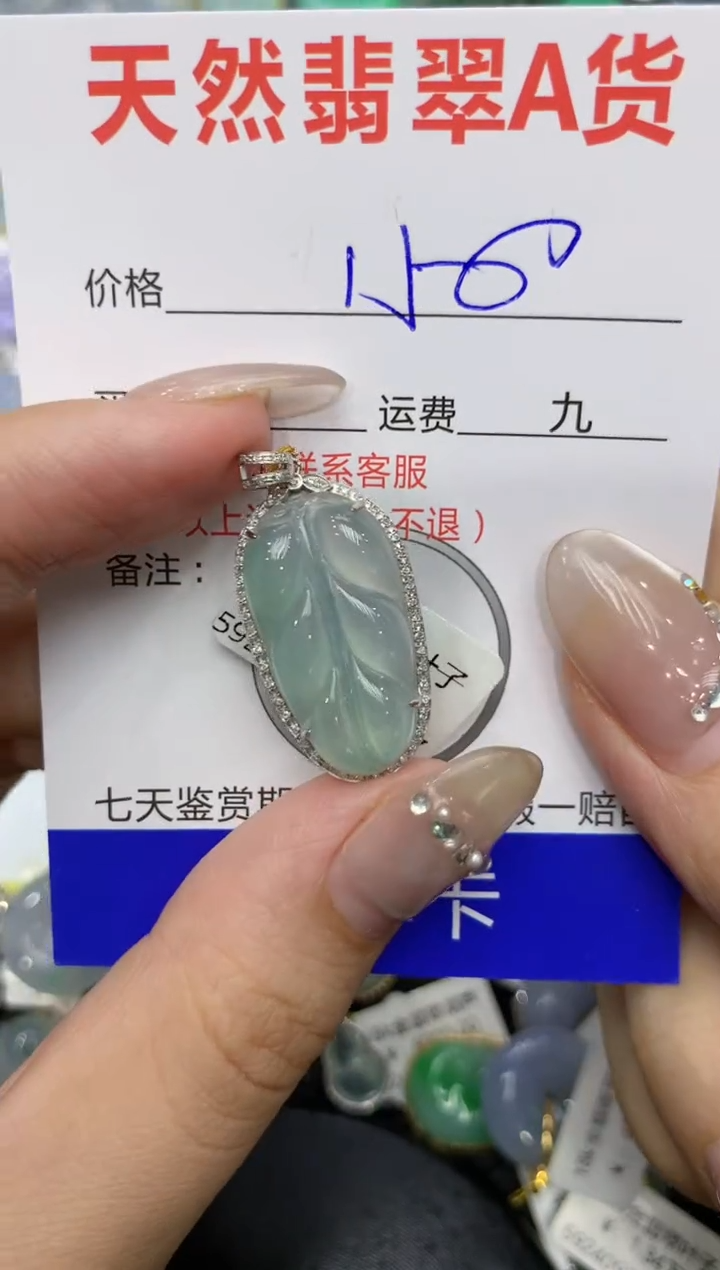 【闪购商品】翡翠颈饰18K金镶嵌222222222