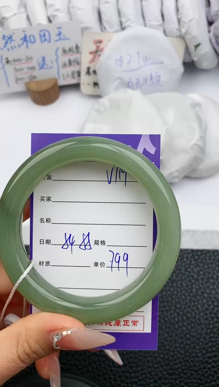 【闪购商品】和田玉手镯未镶嵌119微色差T1