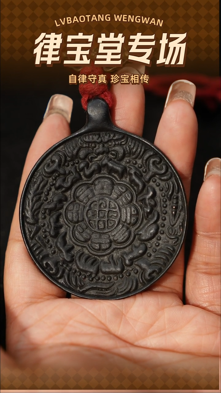 铜铁合金类食***官藏式九宫八卦牌LBT/