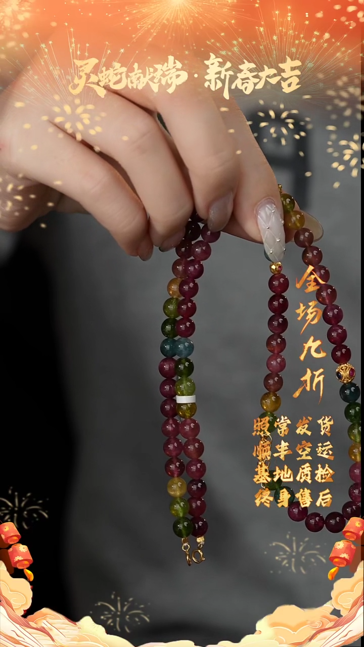 【闪购商品】碧玺项链18K金镶嵌Z70（多样性发一件）