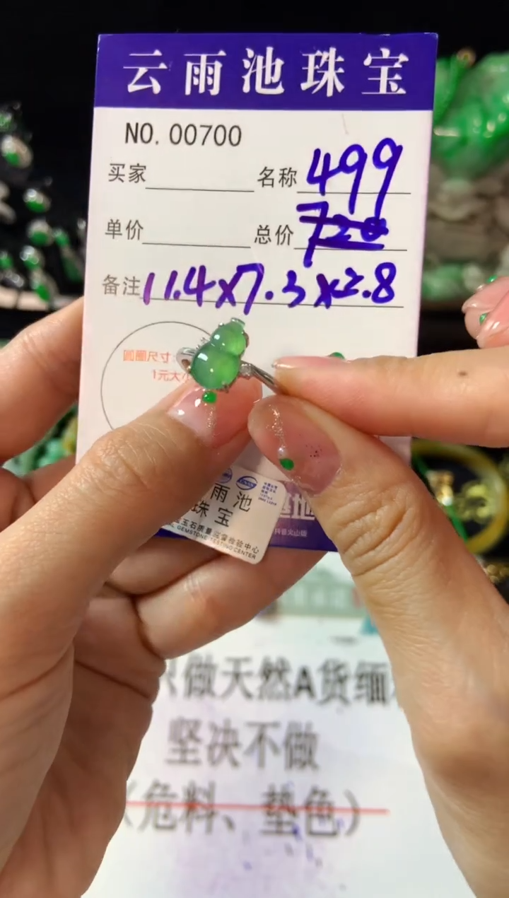 【闪购商品】翡翠戒指银S925镶嵌翡翠