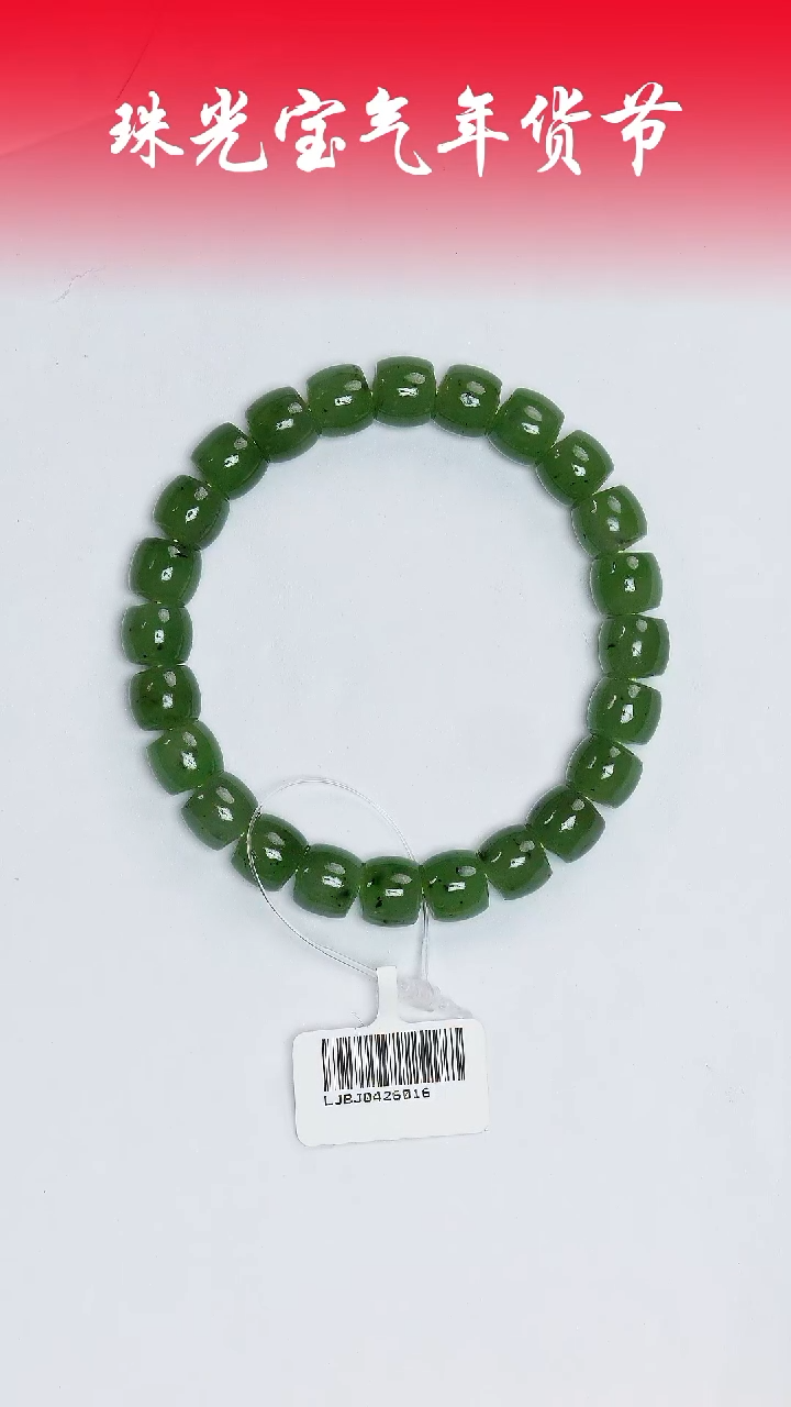 【闪购商品】和田玉手串未镶嵌凯哥推荐和田玉碧玉手串8x9mm