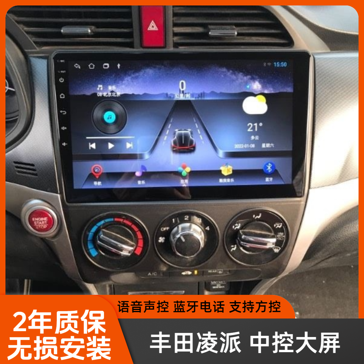 适用本田凌派13 15 16 17 19款享域中控大屏导航倒车影像一体机