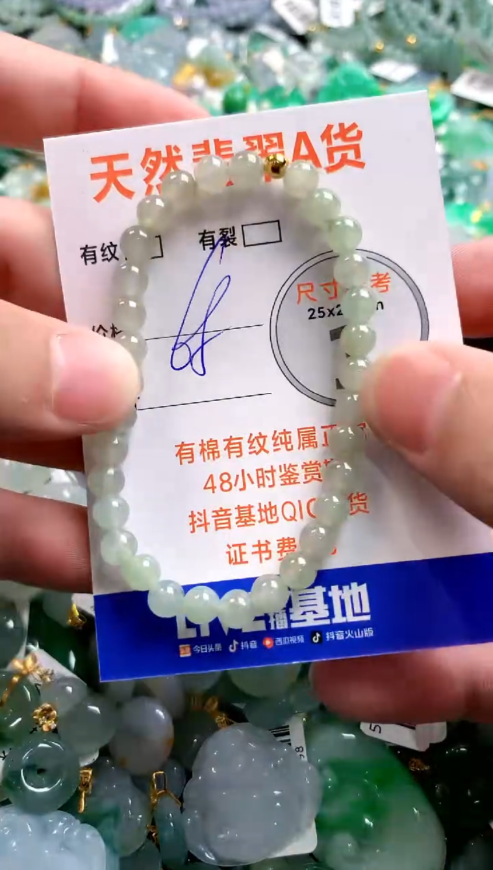 颈饰未镶嵌翡翠29100266