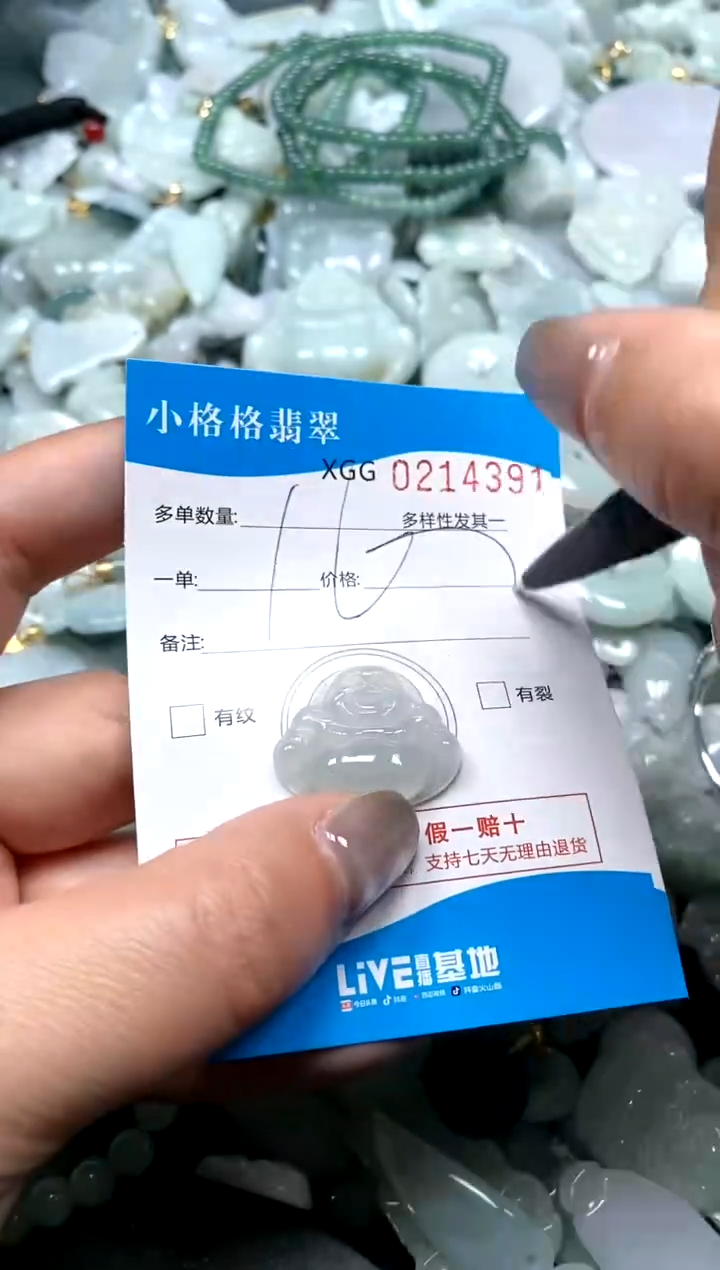 翡翠未镶嵌颈饰闪购商品0214391