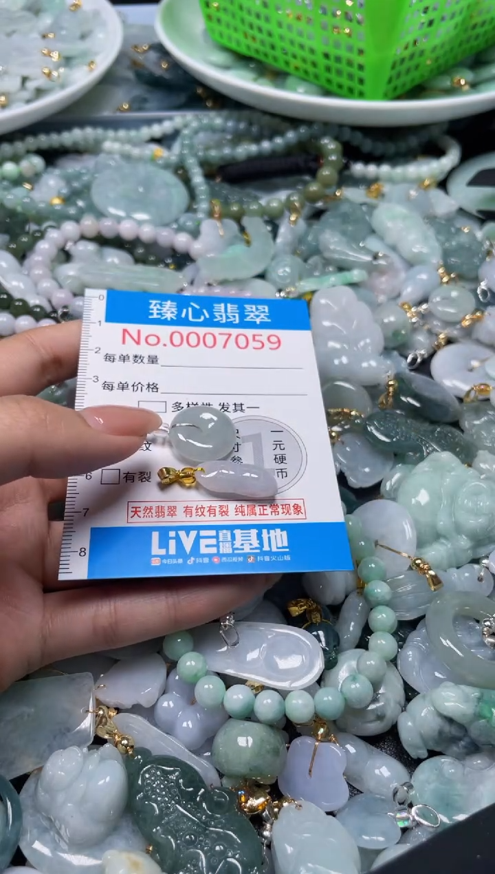 吊坠(不含链)未镶嵌翡翠7059
