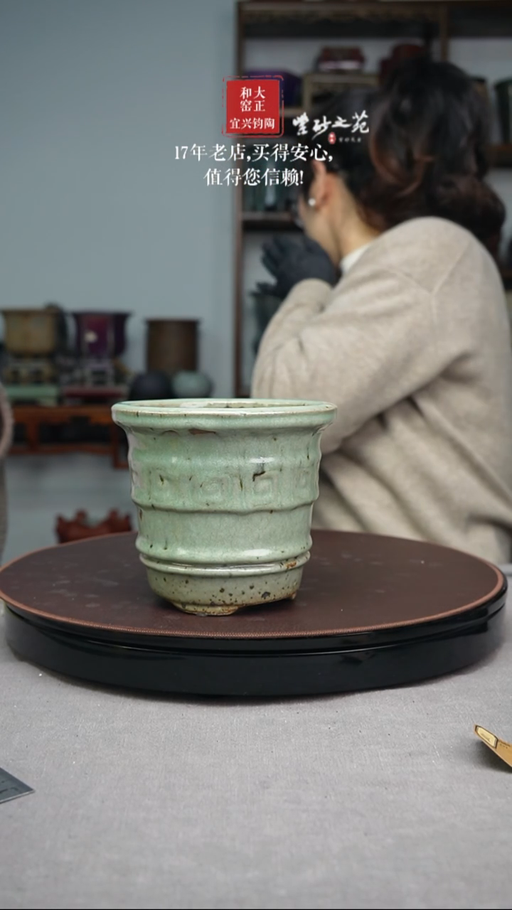 大正和窑钧釉花盆新品宜兴青瓷微瑕